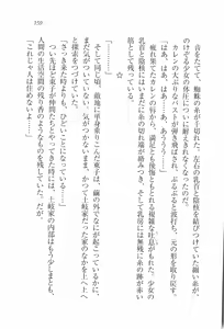 Page 160 of Busters - Miko Sannin Musume Funsenchuu - preview thumbnail