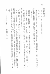 Page 173 of Busters - Miko Sannin Musume Funsenchuu - preview thumbnail