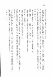 Page 219 of Busters - Miko Sannin Musume Funsenchuu - preview thumbnail