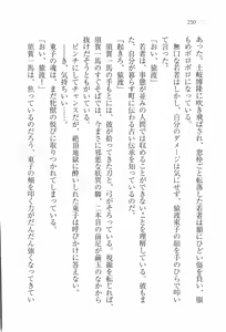 Page 251 of Busters - Miko Sannin Musume Funsenchuu - preview thumbnail