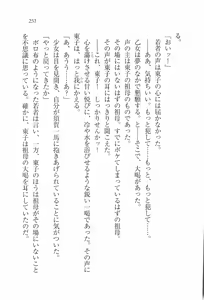 Page 252 of Busters - Miko Sannin Musume Funsenchuu - preview thumbnail