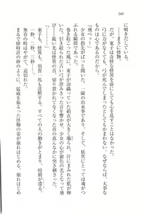 Page 261 of Busters - Miko Sannin Musume Funsenchuu - preview thumbnail