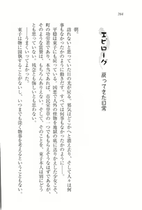 Page 265 of Busters - Miko Sannin Musume Funsenchuu - preview thumbnail