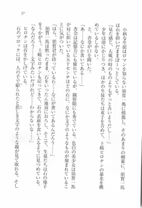 Page 28 of Busters - Miko Sannin Musume Funsenchuu - preview thumbnail