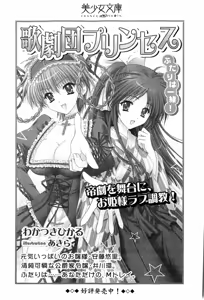 Page 288 of Busters - Miko Sannin Musume Funsenchuu - preview thumbnail