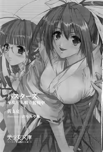 Page 4 of Busters - Miko Sannin Musume Funsenchuu - preview thumbnail
