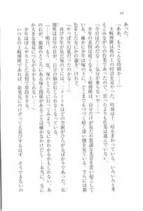 Page 45 of Busters - Miko Sannin Musume Funsenchuu - preview thumbnail