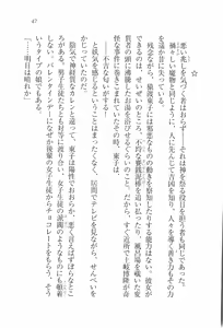Page 48 of Busters - Miko Sannin Musume Funsenchuu - preview thumbnail
