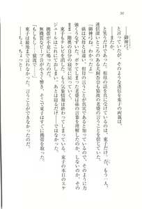 Page 51 of Busters - Miko Sannin Musume Funsenchuu - preview thumbnail
