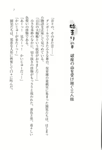 Page 8 of Busters - Miko Sannin Musume Funsenchuu - preview thumbnail