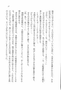 Page 88 of Busters - Miko Sannin Musume Funsenchuu - preview thumbnail