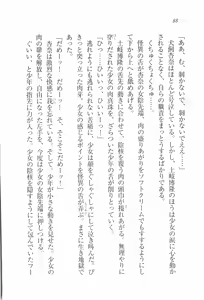 Page 89 of Busters - Miko Sannin Musume Funsenchuu - preview thumbnail