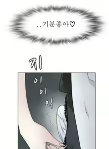 Page 53 of Franken Jo - preview thumbnail