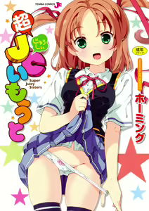 Chou JC Imouto - Super Juicy Sisters — hentai manga cover on Fhentai