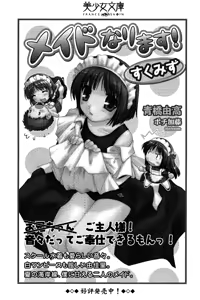 Page 297 of Maid Narimasu! ~ Oshioki - preview thumbnail