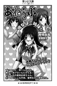 Page 298 of Maid Narimasu! ~ Oshioki - preview thumbnail