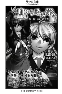 Page 299 of Maid Narimasu! ~ Oshioki - preview thumbnail