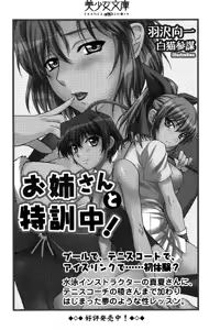 Page 300 of Maid Narimasu! ~ Oshioki - preview thumbnail