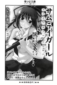 Page 301 of Maid Narimasu! ~ Oshioki - preview thumbnail