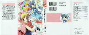 Koimaho - Imouto wa Mahou Shoujo — hentai manga cover on Fhentai
