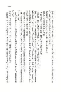Page 115 of Naisho no Seitokaichou - Houkago wa Kimi no Shitagi Model - preview thumbnail