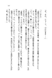 Page 119 of Naisho no Seitokaichou - Houkago wa Kimi no Shitagi Model - preview thumbnail