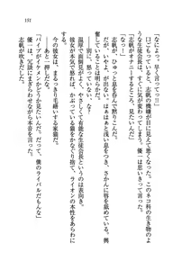 Page 153 of Naisho no Seitokaichou - Houkago wa Kimi no Shitagi Model - preview thumbnail