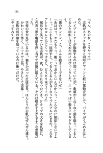 Page 155 of Naisho no Seitokaichou - Houkago wa Kimi no Shitagi Model - preview thumbnail