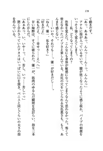 Page 180 of Naisho no Seitokaichou - Houkago wa Kimi no Shitagi Model - preview thumbnail