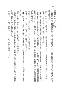 Page 184 of Naisho no Seitokaichou - Houkago wa Kimi no Shitagi Model - preview thumbnail