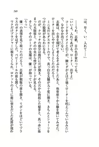 Page 251 of Naisho no Seitokaichou - Houkago wa Kimi no Shitagi Model - preview thumbnail