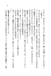 Page 53 of Naisho no Seitokaichou - Houkago wa Kimi no Shitagi Model - preview thumbnail