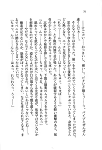 Page 78 of Naisho no Seitokaichou - Houkago wa Kimi no Shitagi Model - preview thumbnail