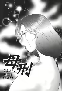 Page 2 of Jyukubo Mandala | Mature Mother Mandala Ch. 1-4 - preview thumbnail