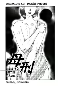 Page 22 of Jyukubo Mandala | Mature Mother Mandala Ch. 1-4 - preview thumbnail