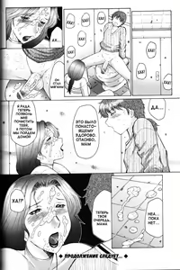 Page 37 of Jyukubo Mandala | Mature Mother Mandala Ch. 1-4 - preview thumbnail