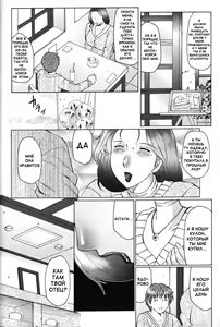 Page 5 of Jyukubo Mandala | Mature Mother Mandala Ch. 1-4 - preview thumbnail