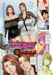 Page 118 of Twin Milf + Bangai Hen - preview thumbnail