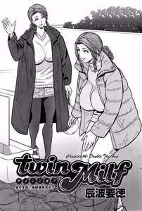 Page 264 of Twin Milf + Bangai Hen - preview thumbnail