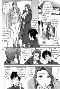 Page 265 of Twin Milf + Bangai Hen - preview thumbnail