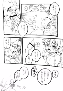 Page 6 of Ou-sama to Boku. - preview thumbnail