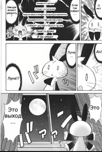 Page 3 of Inferior 6 - preview thumbnail