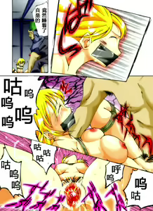 Page 11 of Yokubou Kaiki Dai 221 Shou -Ero you Ryoujoku Gekijou 1 Ikenie no Fugou Fujin- - preview thumbnail