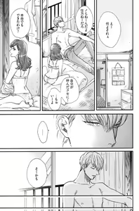 Page 116 of Kocchi Muite, Ai - preview thumbnail