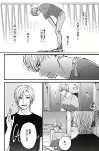 Page 117 of Kocchi Muite, Ai - preview thumbnail