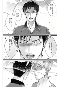 Page 127 of Kocchi Muite, Ai - preview thumbnail