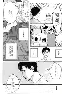 Page 13 of Kocchi Muite, Ai - preview thumbnail