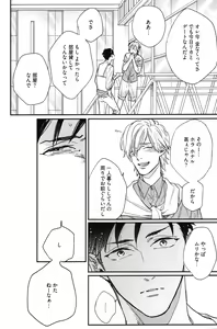 Page 17 of Kocchi Muite, Ai - preview thumbnail