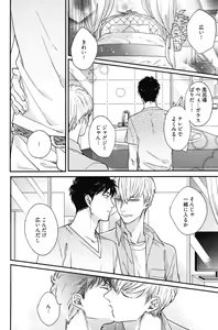 Page 173 of Kocchi Muite, Ai - preview thumbnail