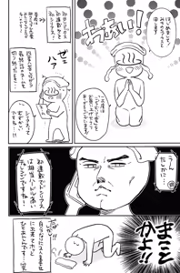 Page 177 of Kocchi Muite, Ai - preview thumbnail